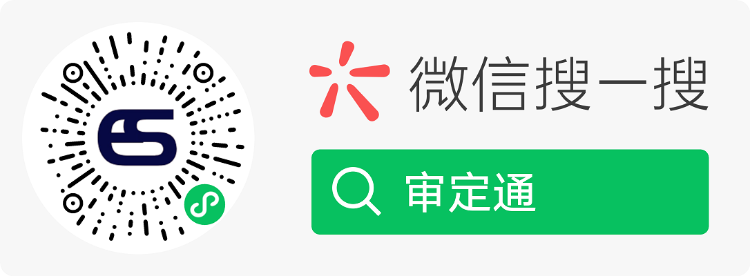 审定通小程序